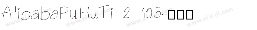 AlibabaPuHuTi 2 105字体转换